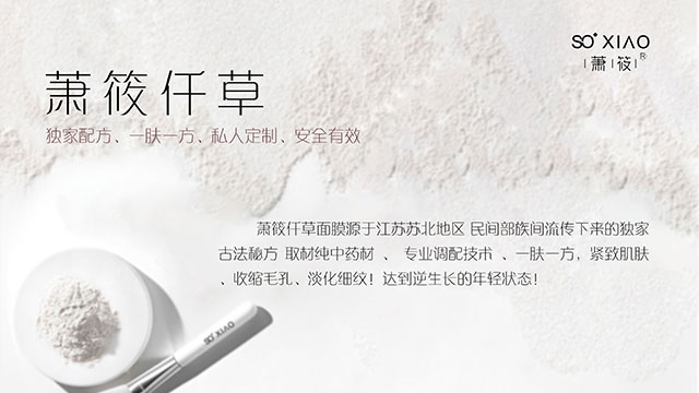 重庆植物中药面膜厂家报价,中药面膜