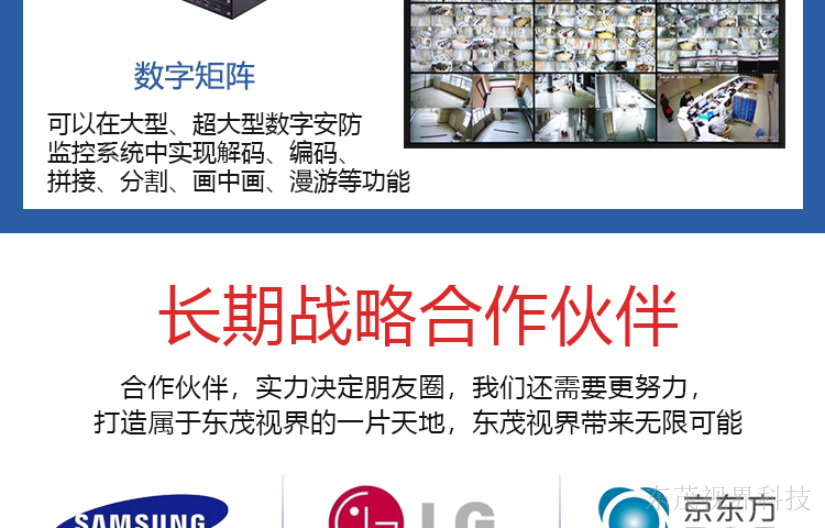 内蒙古什么是液晶拼接屏市场 来电咨询 深圳市东茂视界科技供应