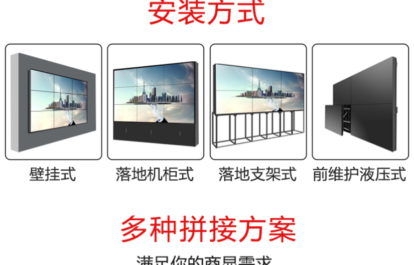 黑龙江特色液晶拼接屏技术指导 和谐共赢 深圳市东茂视界科技供应