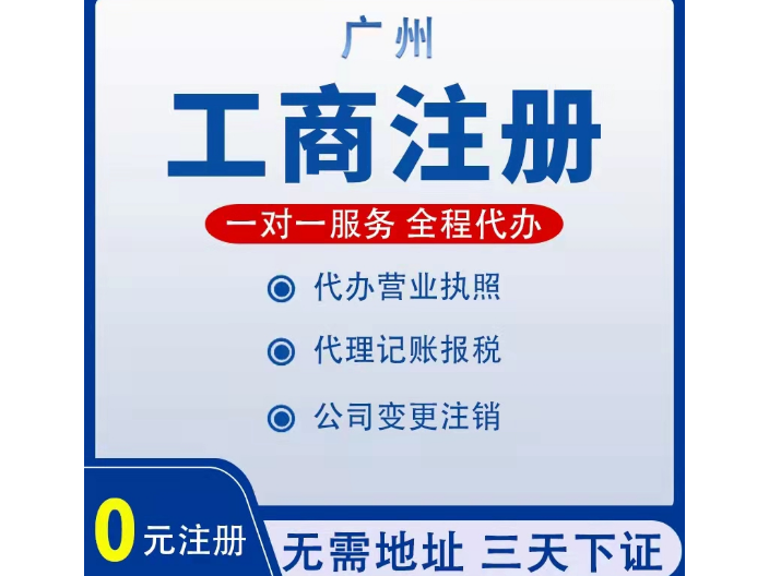 常平公司注冊怎么收費,公司注冊