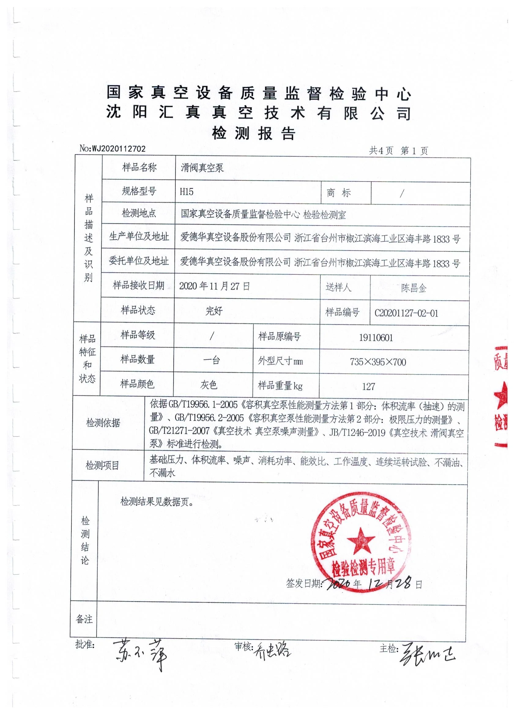 H15檢測報告.jpg