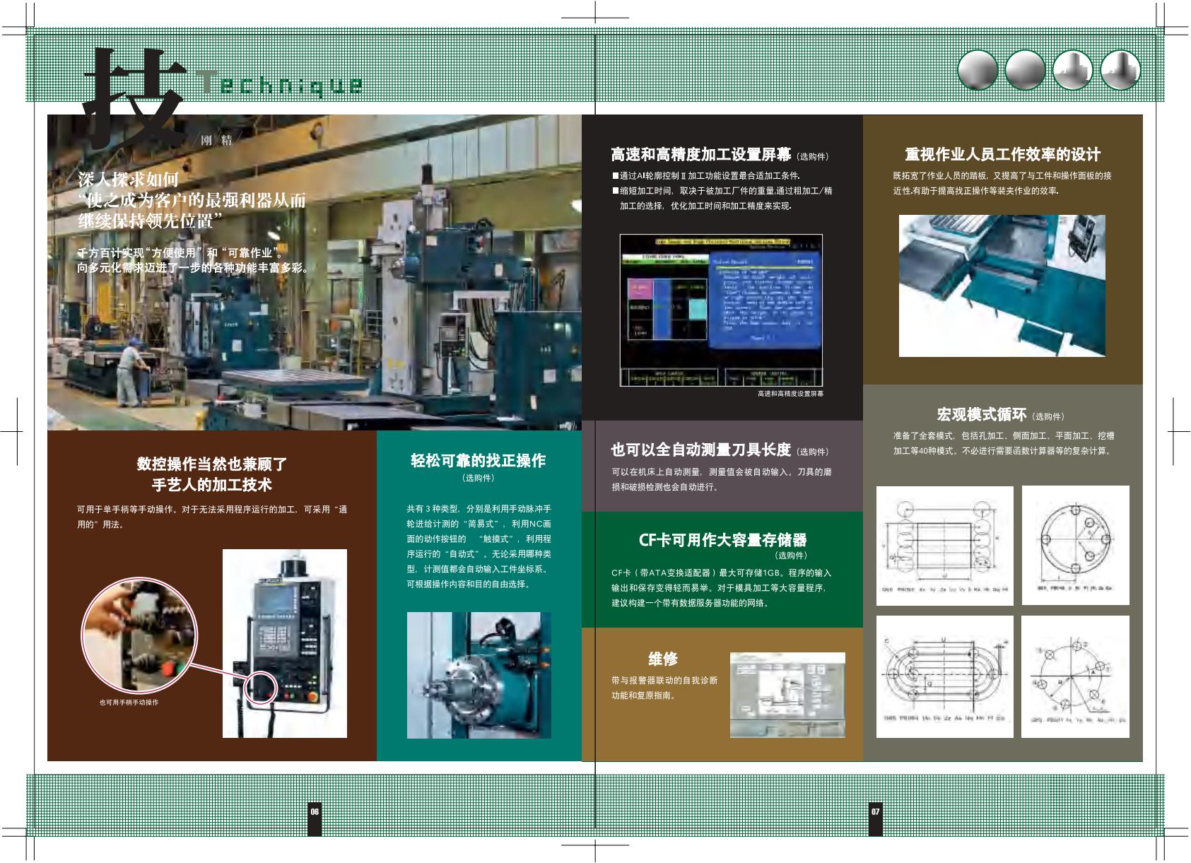 日本仓敷 KURAKI-日本仓敷卧式镗铣加工中心-上海建泽机械技术有限公司