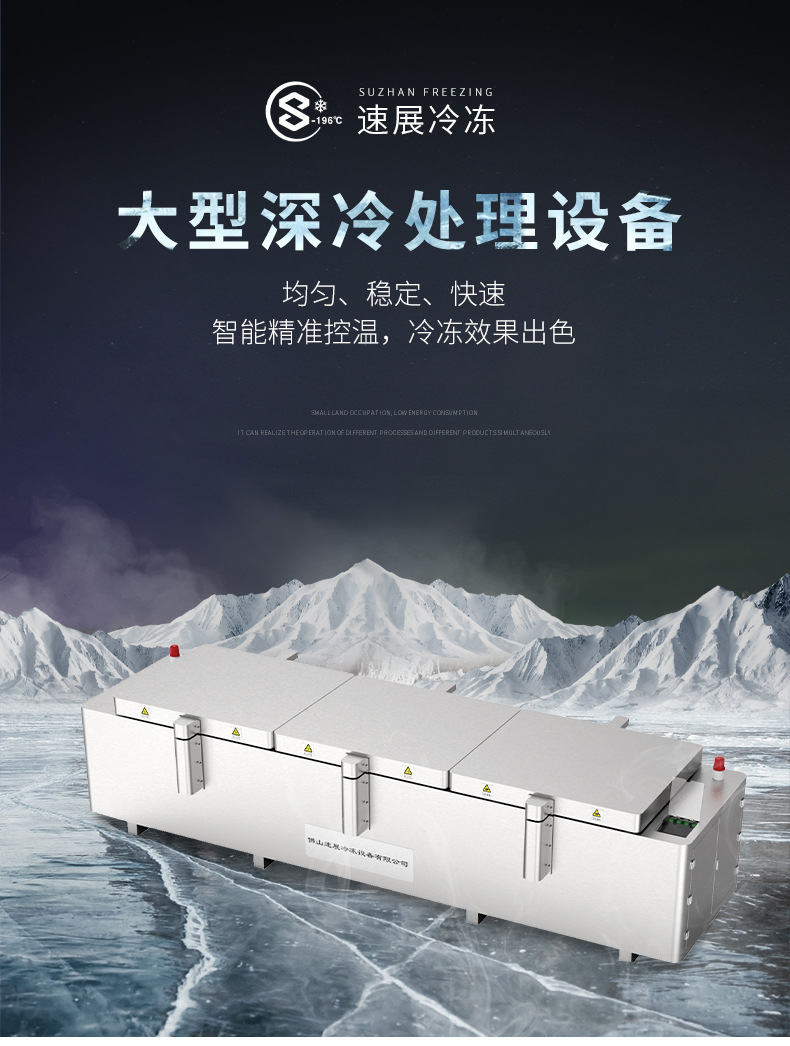 液氮深冷回火一體機1.jpg