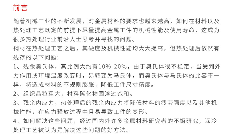 液氮深冷機3.jpg