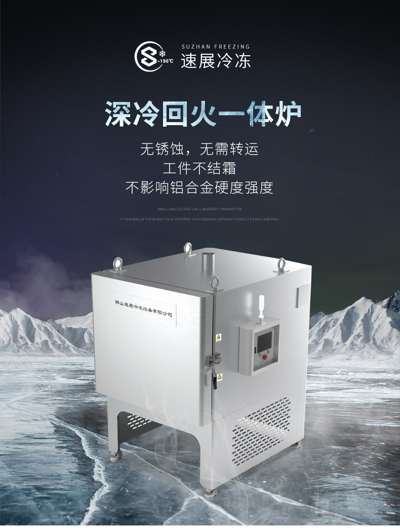 液氮深冷機1.jpg