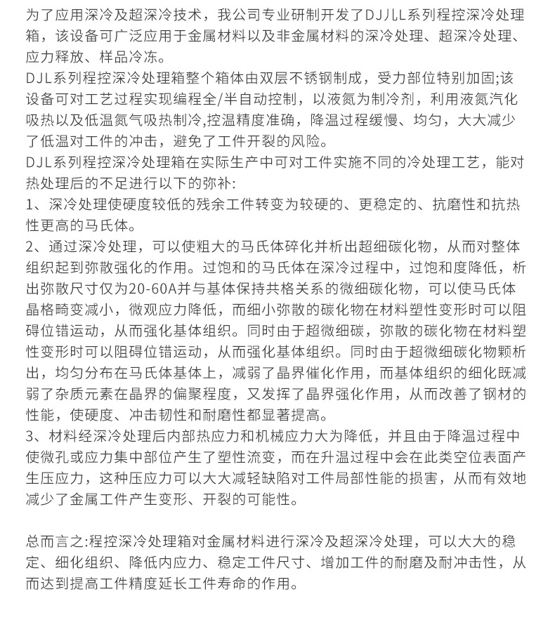 液氮深冷機8.jpg
