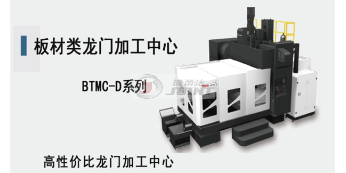 上海高精密零件龍門加工中心加工,龍門加工中心