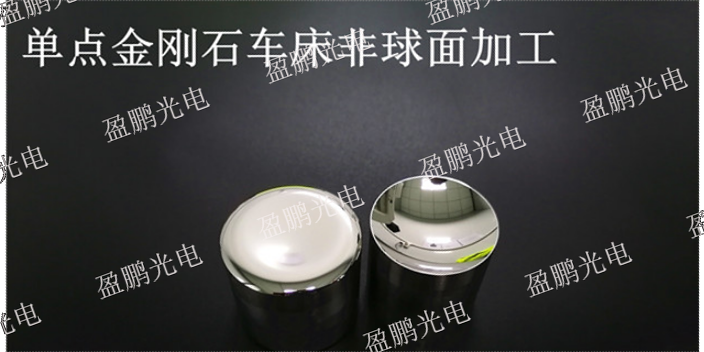 东莞家用光学透镜模具大概价格 诚信为本 深圳市盈鹏光电供应