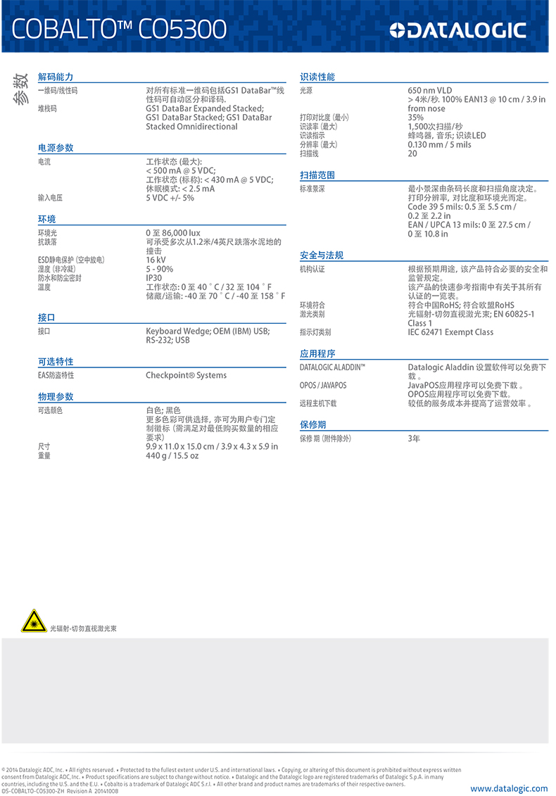 5330產(chǎn)品資料-2.jpg