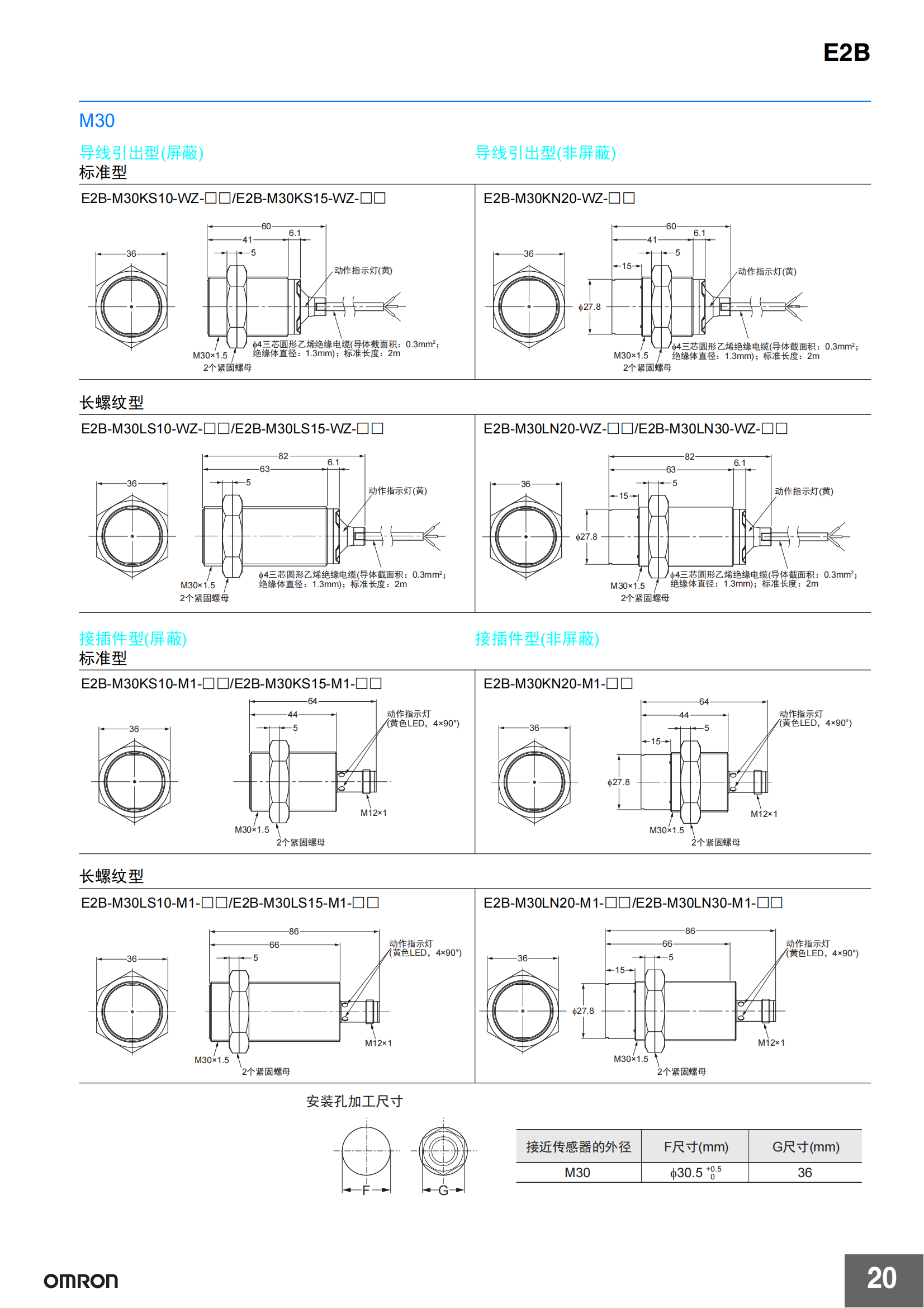 E2B接近傳感器_20.png