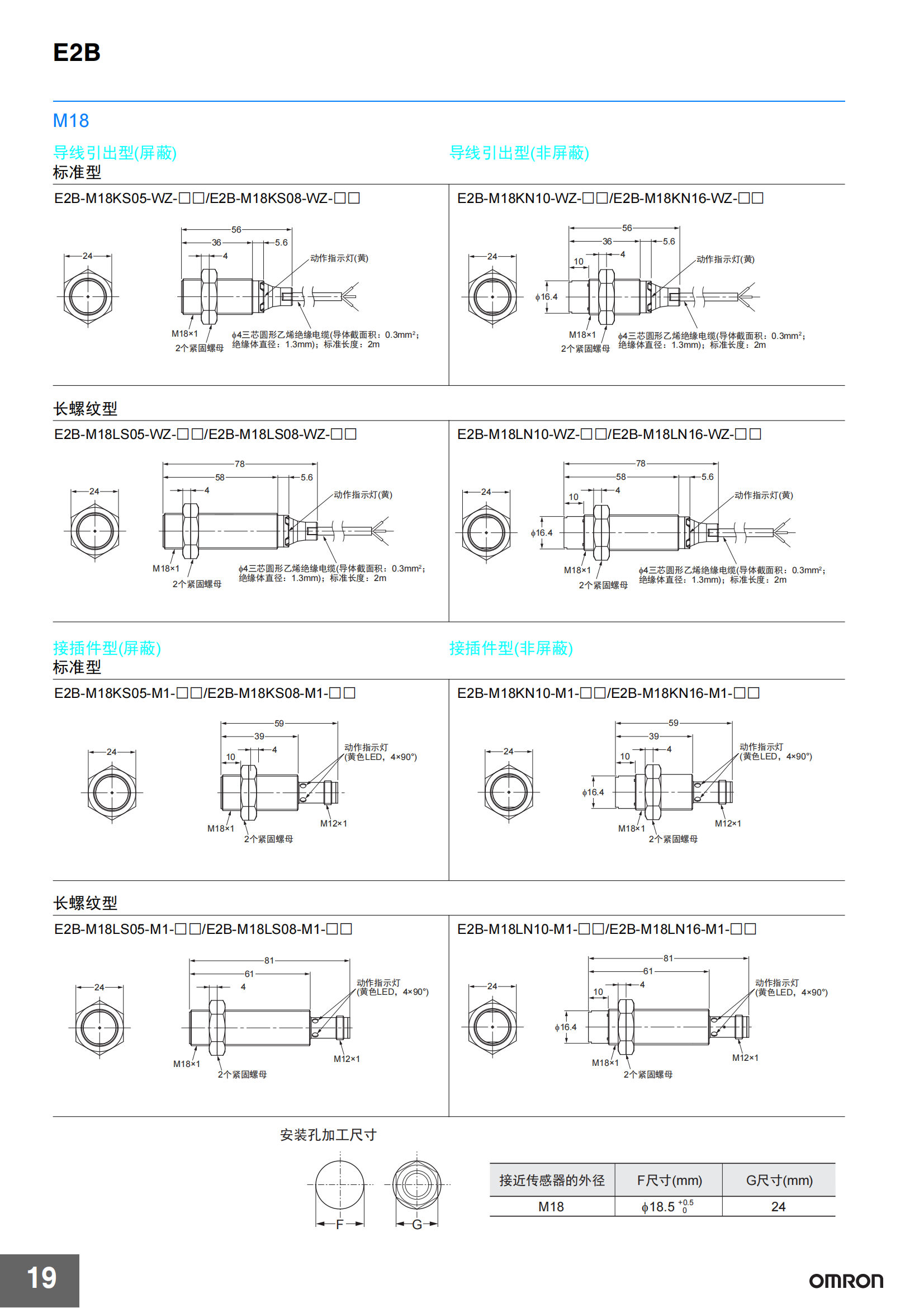 E2B接近傳感器_19.png