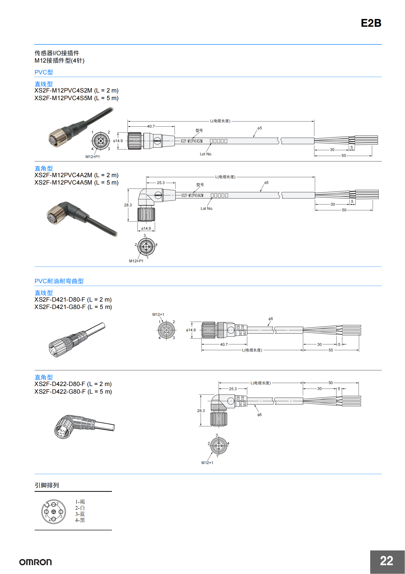 E2B接近傳感器_22.png