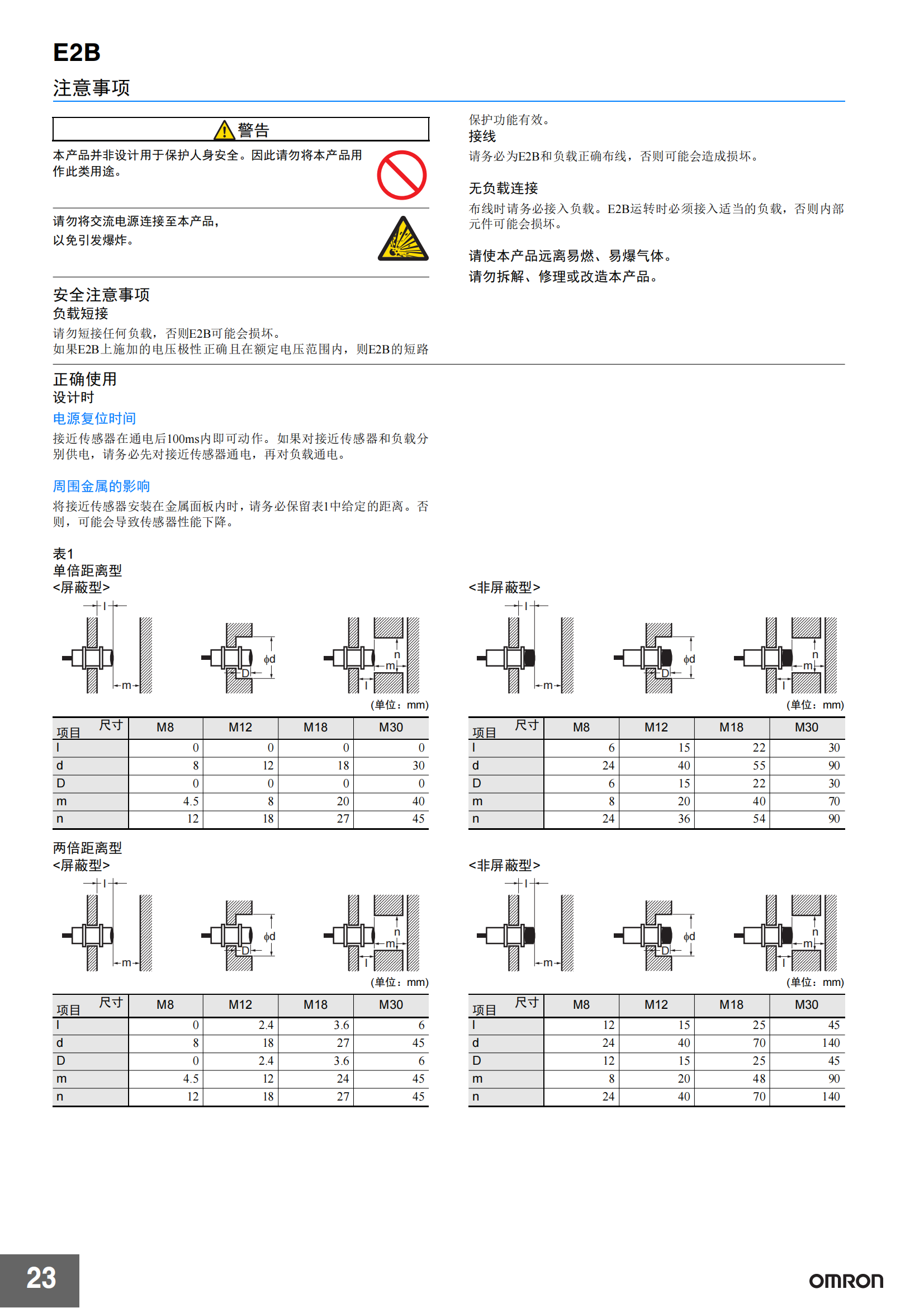 E2B接近傳感器_23.png