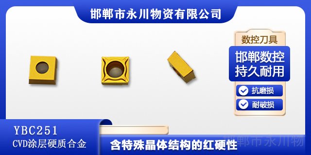 河西区数控刀具库,数控刀具