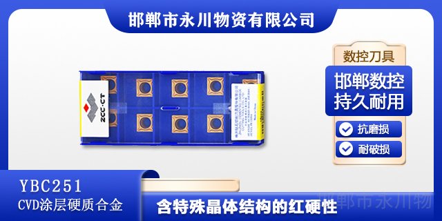 河西区数控刀具库,数控刀具