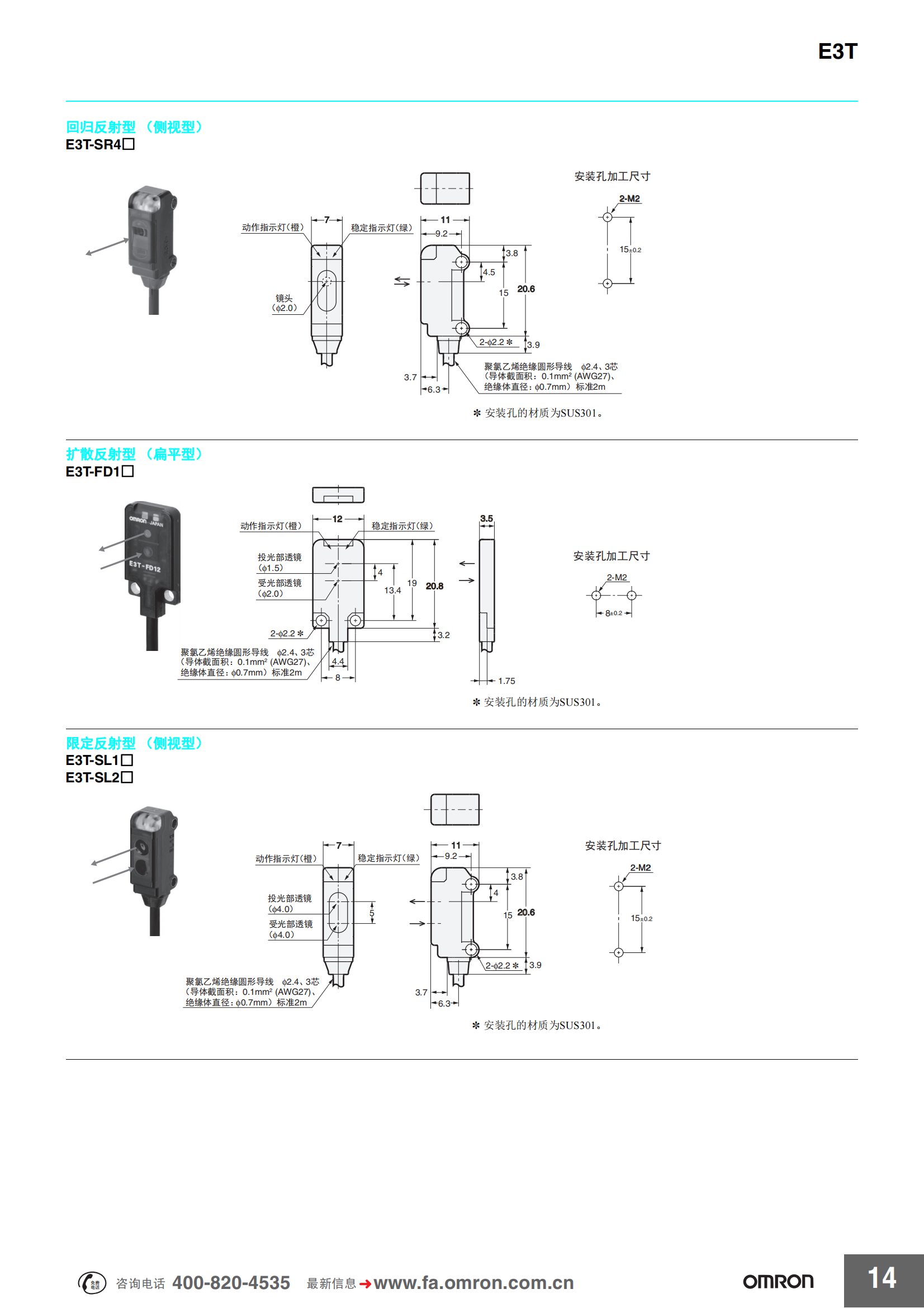 E3T光電傳感器_13.png