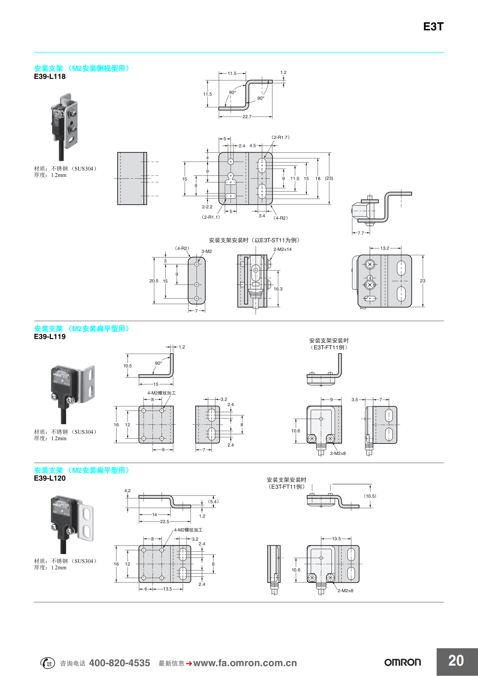 E3T光電傳感器_19.png