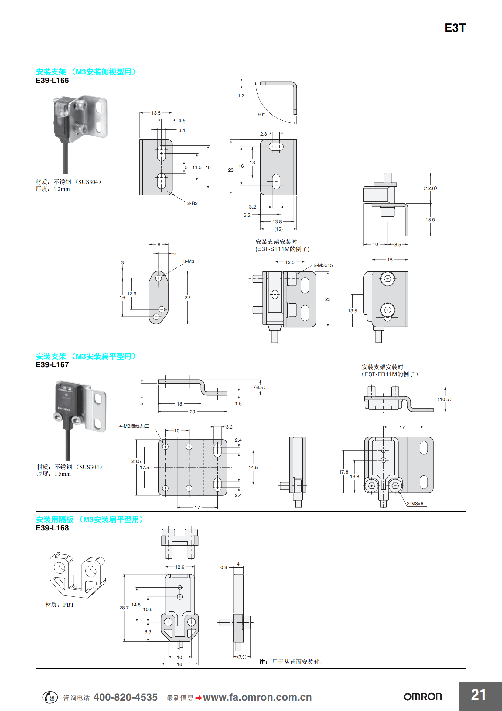 E3T光電傳感器_20.png