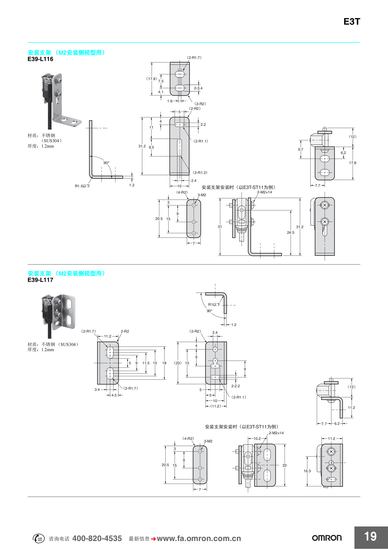 E3T光電傳感器_18.png