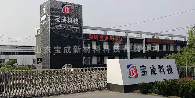 滨州0.38mm保温铝卷厂家直销 山东宝成新材料科技供应
