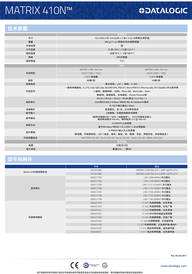 DS-Matrix410N-ZH-2.jpg