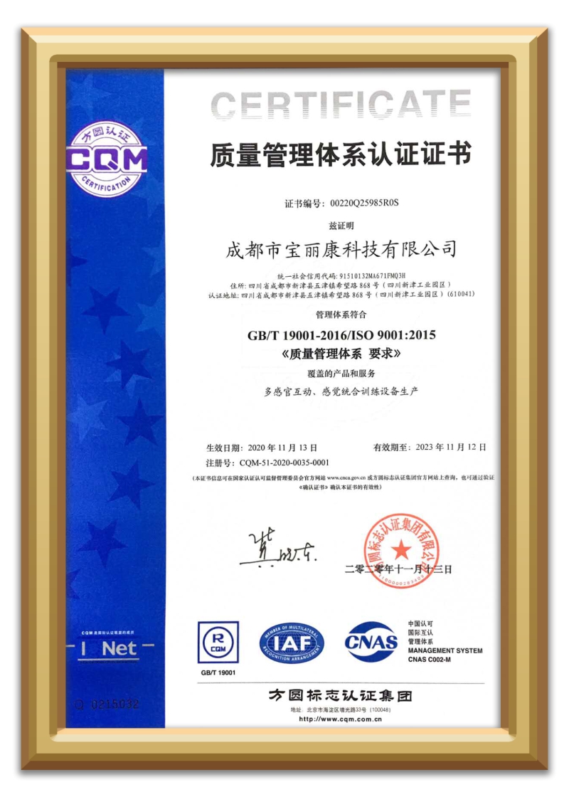 ISO 9001：2015質量體系認證