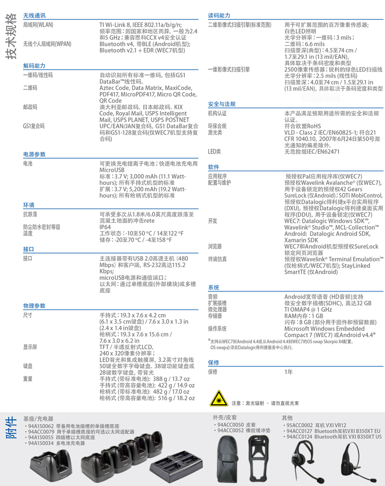 采集器 (17).jpg