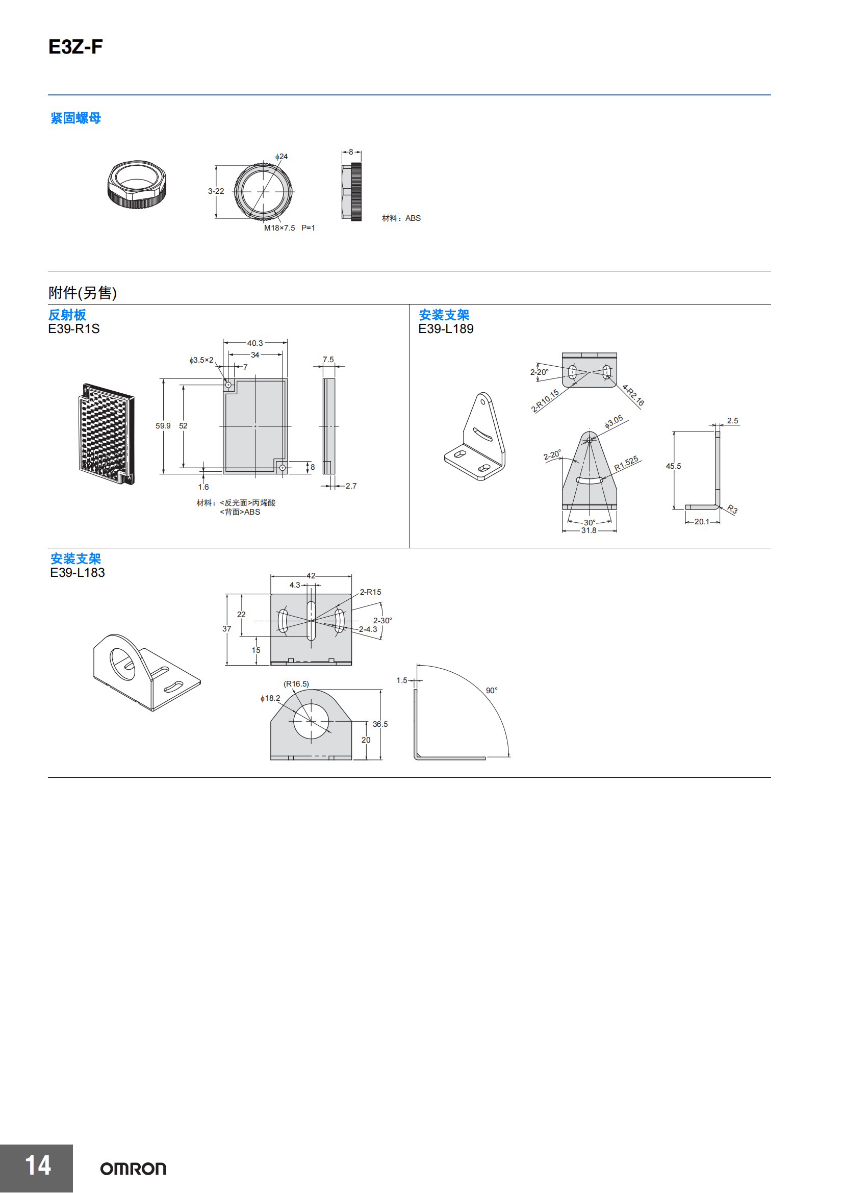 E3Z-F.放大器內(nèi)置型樣本_13.png