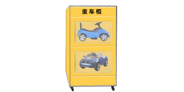 广州自动童车柜批量定制 欢迎来电 广州智普达智能科技供应;