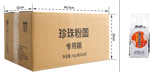 黑珍珠粉圓