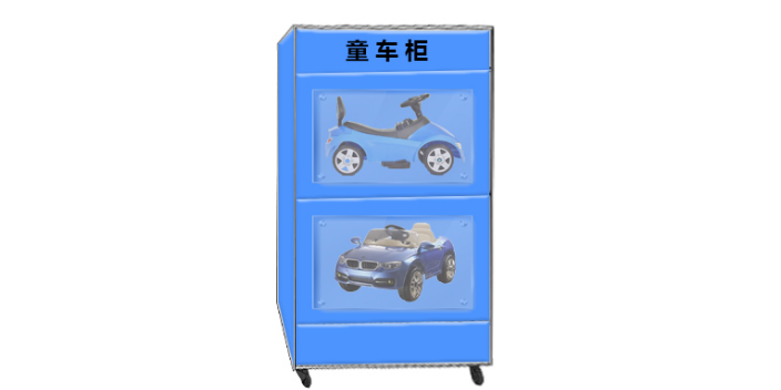 广州安装童车柜组成 诚信互利 广州智普达智能科技供应