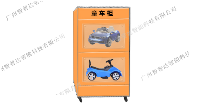 广州本地童车柜创新服务,童车柜