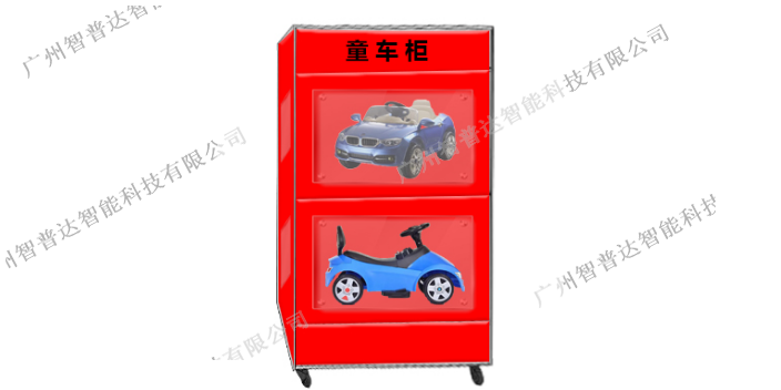 广州本地童车柜创新服务,童车柜