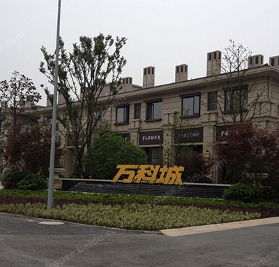 蕪湖萬科城建設應用上海神威卷揚機