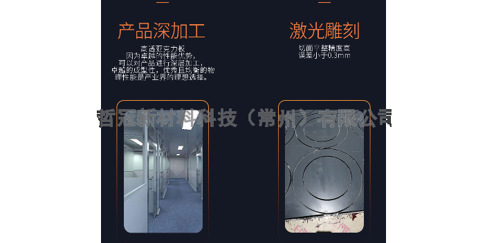 上海硬化亚克力板定制 欢迎来电 哲冠新材料科技供应
