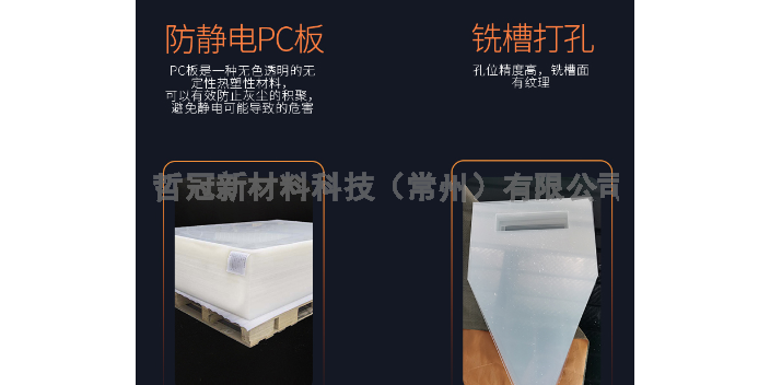 上海防指纹亚克力板加工 来电咨询 哲冠新材料科技供应
