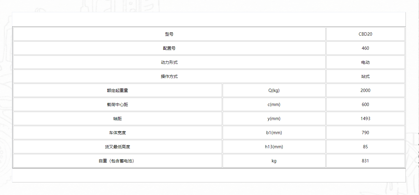 2噸站駕式電動搬運車111.png