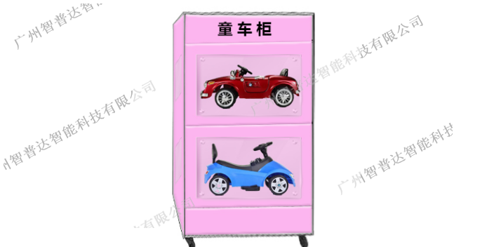 广州智能童车柜服务,童车柜