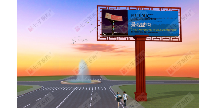 湖北户外单立柱广告牌施工方案 创新服务 江苏七子建设科技供应