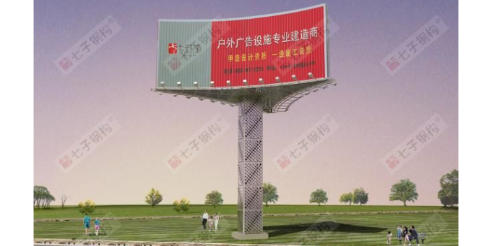 湖南单立柱广告牌制作报价 值得信赖 江苏七子建设科技供应;