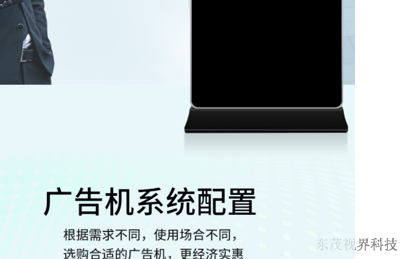河南信息立式广告机欢迎咨询 诚信服务 深圳市东茂视界科技供应