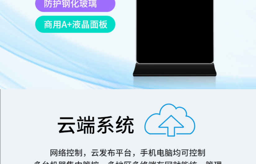 江苏远程指导立式广告机服务电话 诚信为本 深圳市东茂视界科技供应;