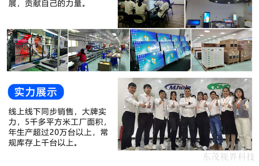 山西特殊立式广告机费用是多少 抱诚守真 深圳市东茂视界科技供应