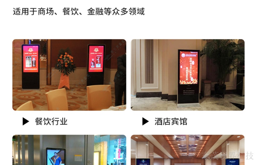 天津常用立式广告机诚信合作 客户至上 深圳市东茂视界科技供应