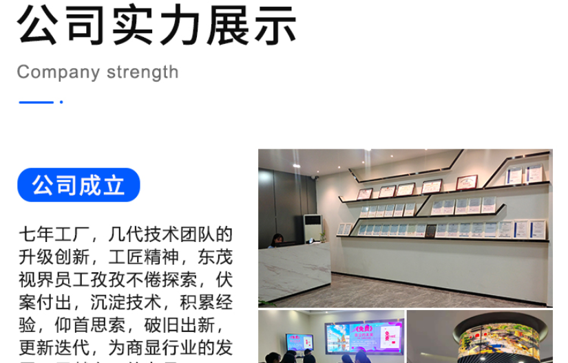 信息立式廣告機售后服務 抱誠守真 深圳市東茂視界科技供應