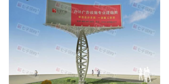 重庆单立柱广告牌投标资料 和谐共赢 江苏七子建设科技供应;