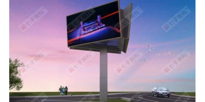 湖北单立柱广告牌造价 客户至上 江苏七子建设科技供应
