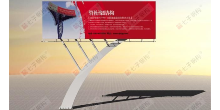 湖北单立柱广告牌造价 欢迎来电 江苏七子建设科技供应