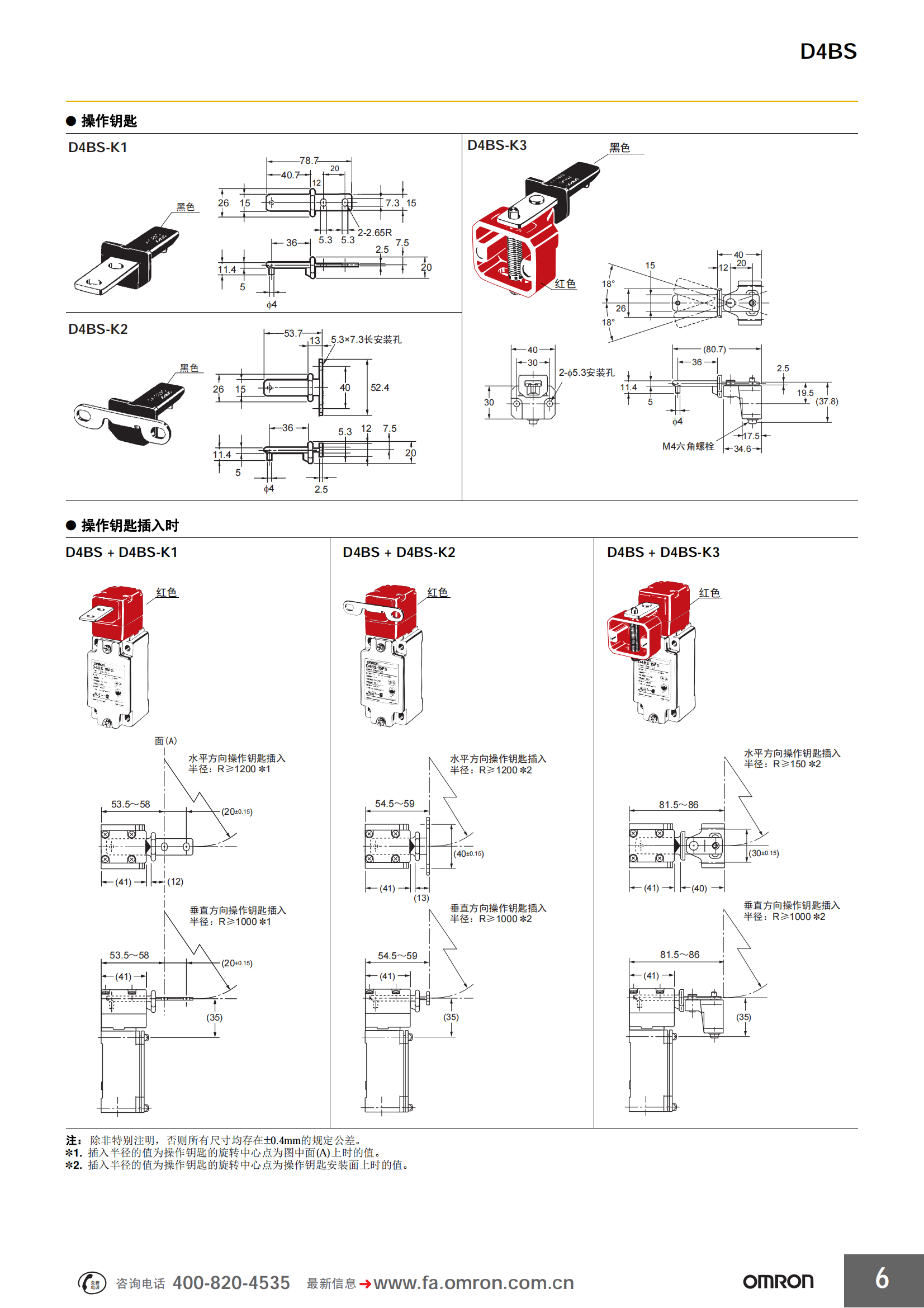D4BS.安全門開關(guān)_05.png