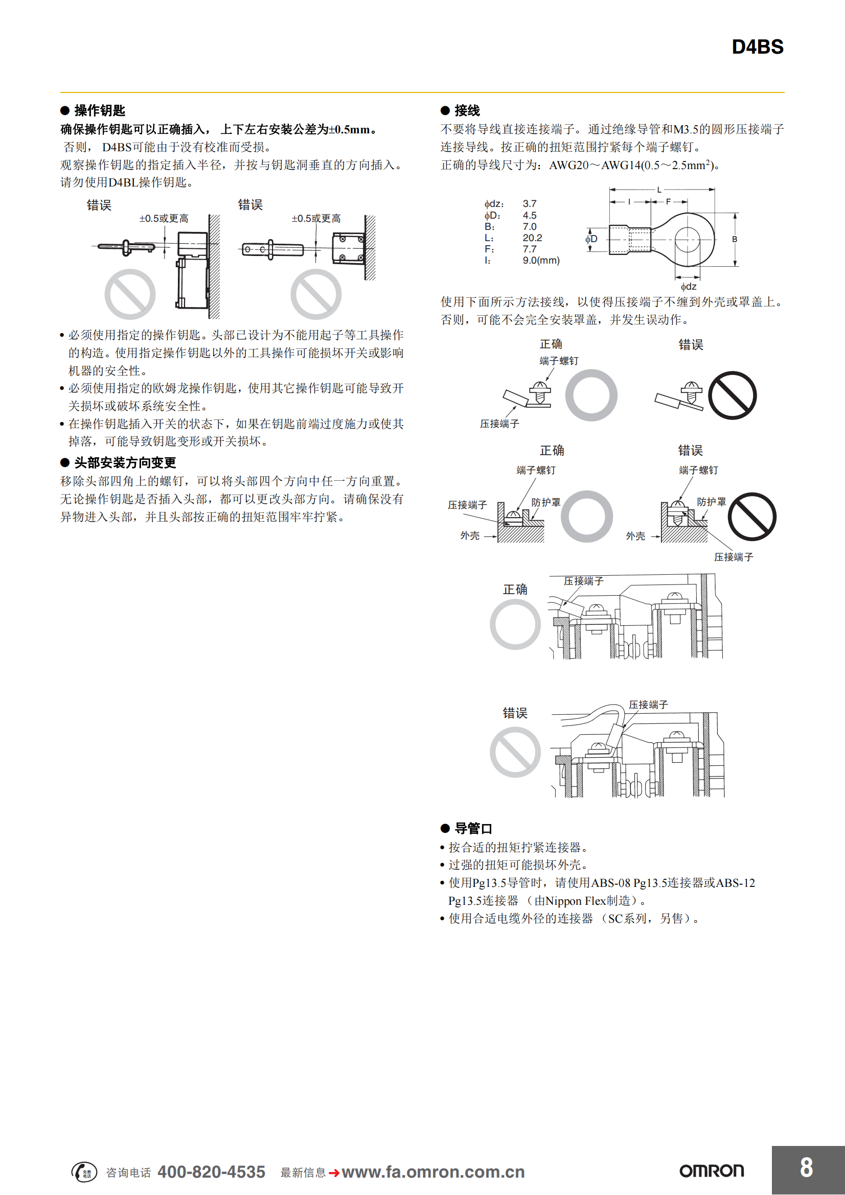 D4BS.安全門開關(guān)_07.png